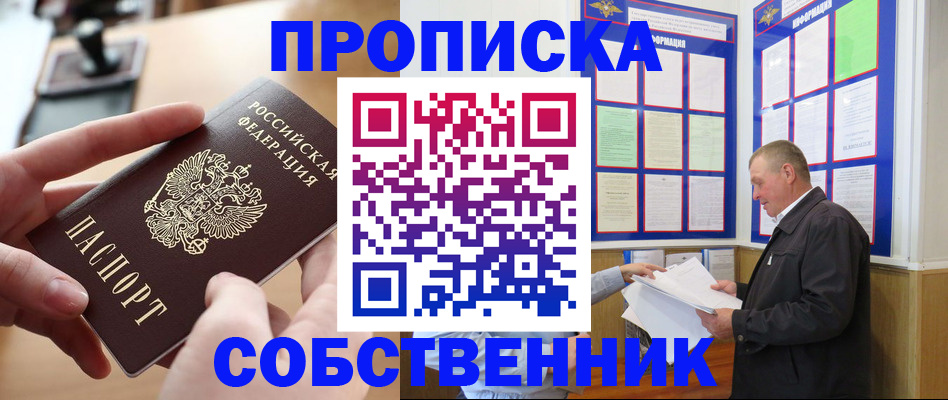 временная регистрация для всех в Камышлове