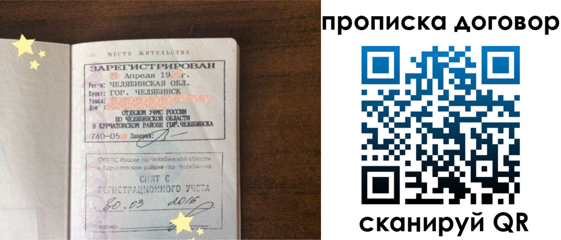 миграционный учет в Камышлове