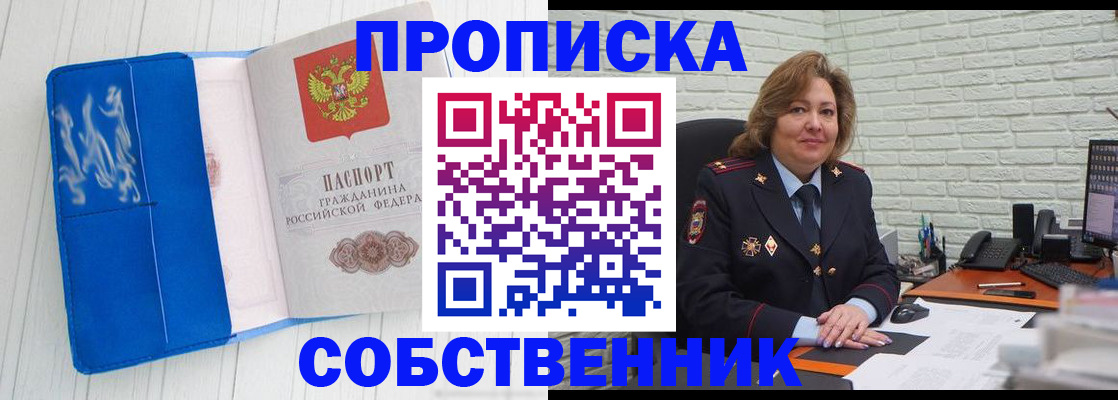прописка законно в Камышлове