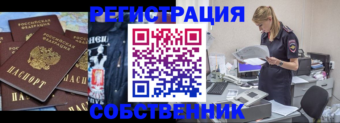 временная регистрация в Камышлове