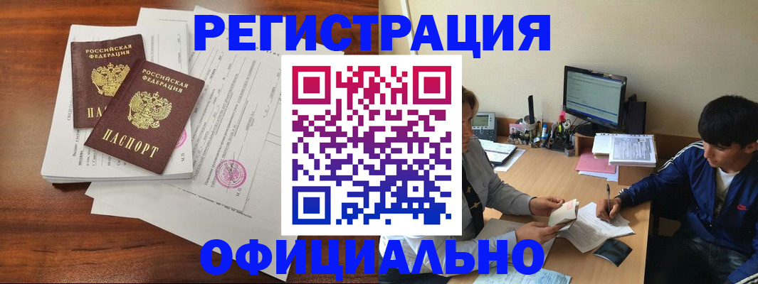 временная регистрация надежно в Камышлове