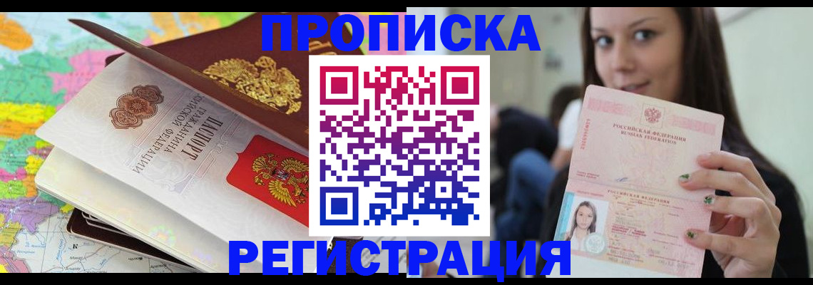 прописка ребенка в Камышлове