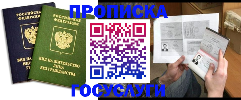 прописка паспорт в Камышлове