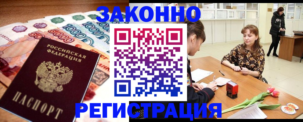 прописка в квартире в Камышлове