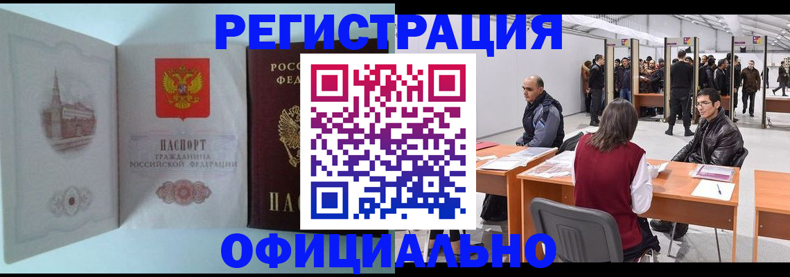 прописка для школы в Камышлове